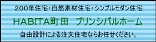 株式会社プリンシパルホーム 建築部