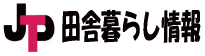 和歌山県中心の「田舎暮らし」「別荘」「海辺の土地」等の不動産情報