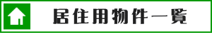 ���Z�p�����ꗗ